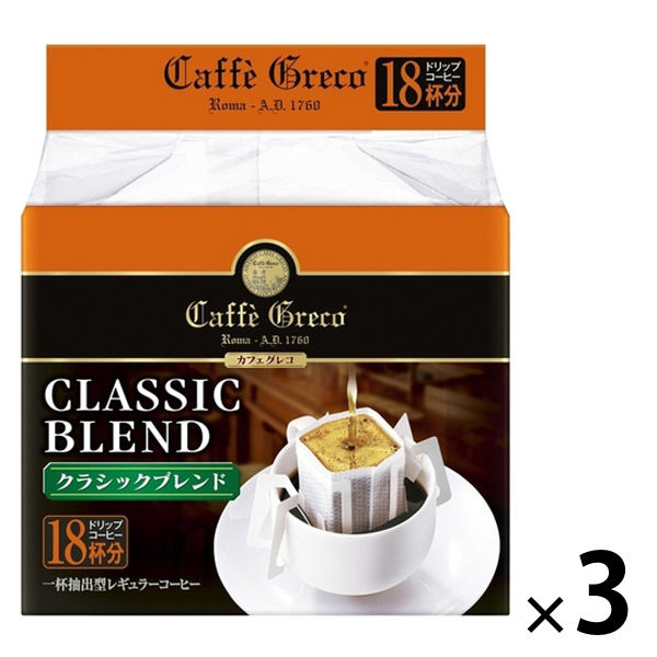 【ドリップコーヒー】UCC上島珈琲 カフェグレコ ドリップコーヒー クラシカルブレンド 1セット（54袋：18袋入×3個）