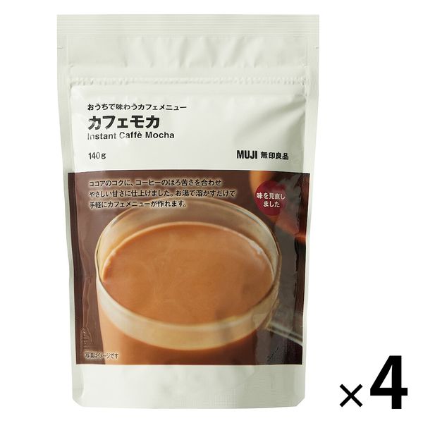 無印良品 おうちで味わうカフェメニュー カフェモカ 140g 1セット（4袋