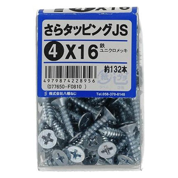 八幡ねじ さらタッピングJS 4×16　1セット(約528本)（直送品）