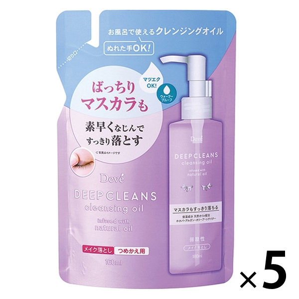 Deve（ディブ） ディープ クレンジングオイル 詰替 160ml 5個 熊野油脂