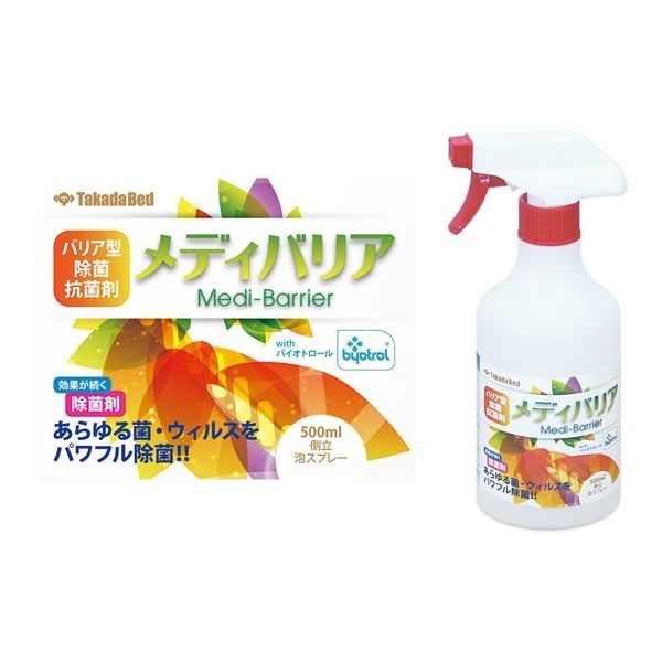 高田ベッド製作所 メディバリア TB-1329 1個 65-3372-04（直送品）
