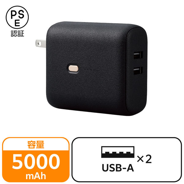 モバイルバッテリー コンセント一体 USB-A×2 合計最大 12W 5000mAh DE-AC06-5000BK エレコム 1個（直送品）