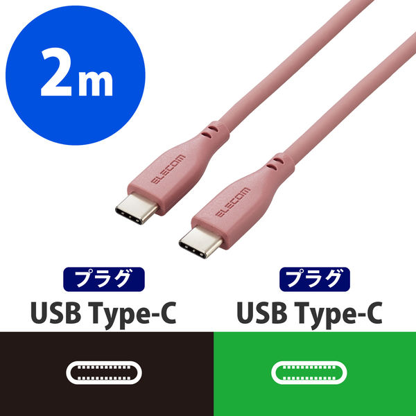 Type-Cケーブル USB C-C PD対応 60W なめらか 2m モーブブラウン MPA-CCSS20BR エレコム 1本（直送品）