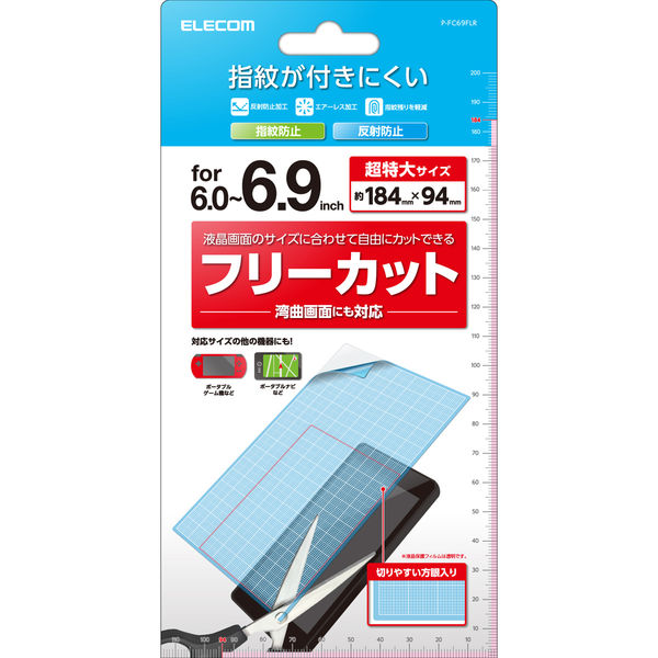 スマホ フリーサイズ 6.0~6.9インチ 保護フィルム アンチグレア