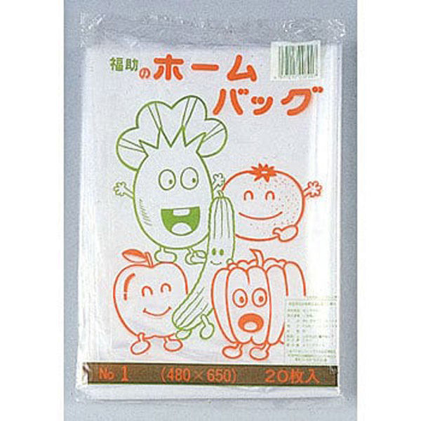 福助工業 ホームバッグ No.1 20枚入り 0410101 1ケース(20枚×25 )（直送品）