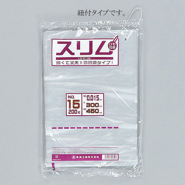 福助工業 スリムLDポリ袋 015 No.15(紐付) 200枚入り 0439932 1ケース(200枚×20)（直送品）