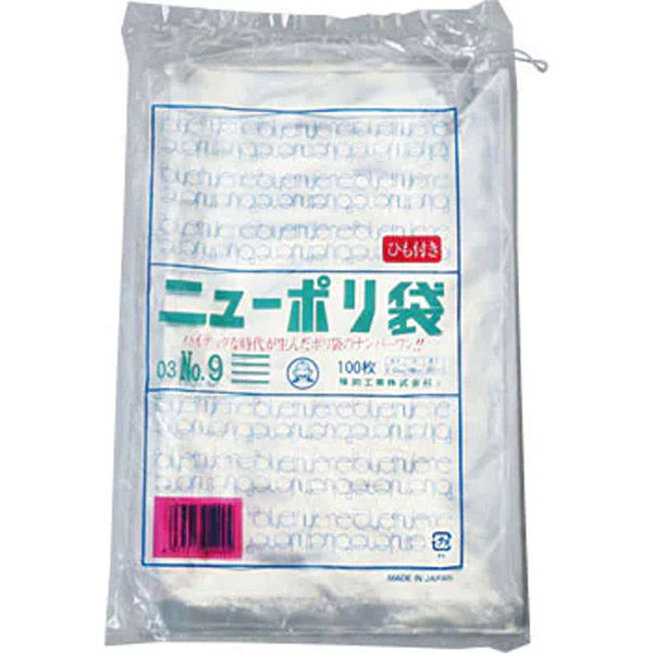 福助工業 ニューポリ袋　０３　No.９（紐付）　100枚入り 0441325 1ケース(100枚×80)（直送品）