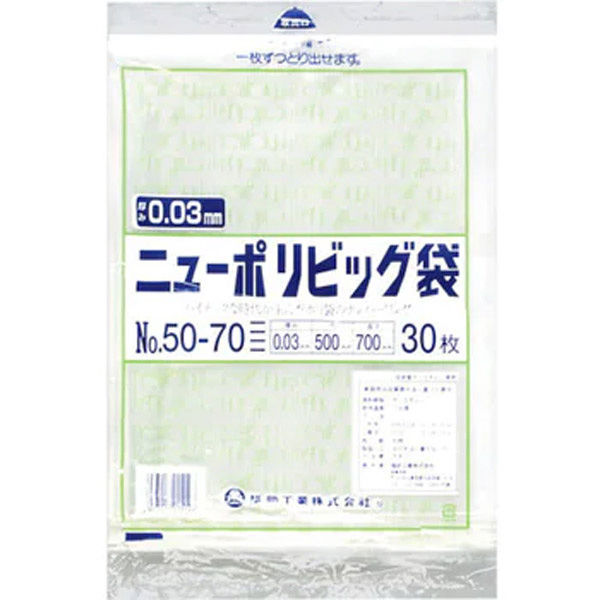 福助工業 ニューポリビッグ袋　No.５０ー７０　30枚入り 0446718 1ケース(30枚×20)（直送品）