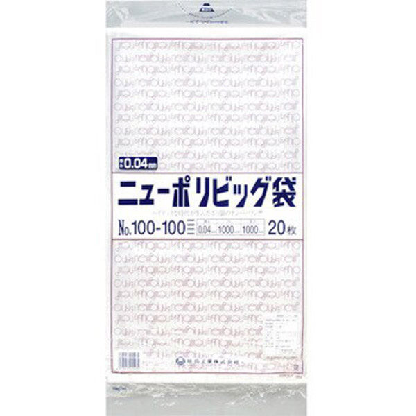 福助工業 ニューポリビッグ袋　No.１００ー１００　20枚入り 0446815 1ケース(20枚×8)（直送品）