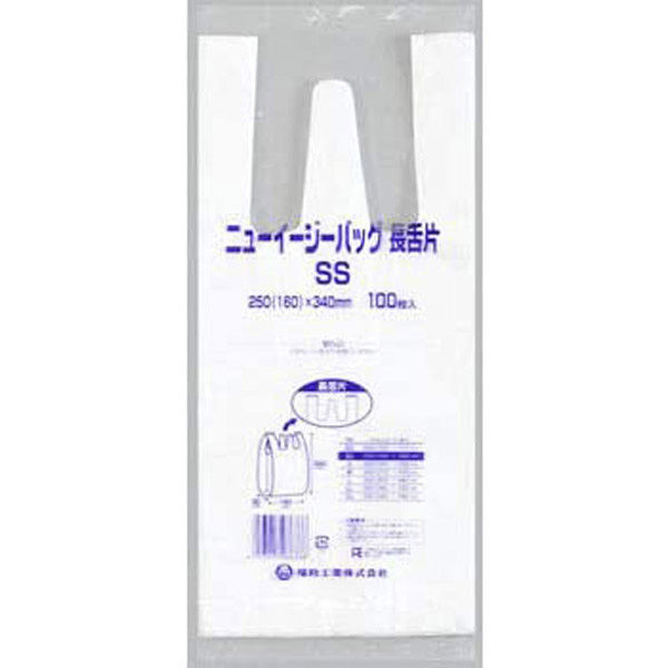 福助工業 ニューイージーバッグ長舌片　ＳＳ　100枚入り 0472999 1ケース(100枚×20)（直送品）
