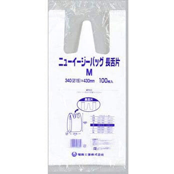 福助工業 ニューイージーバッグ長舌片 M 100枚入り 0473014 1ケース(100枚×20)（直送品）