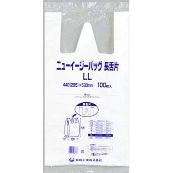 福助工業 ニューイージーバッグ長舌片 LL 100枚入り 0473030 1ケース(100枚×10)（直送品）