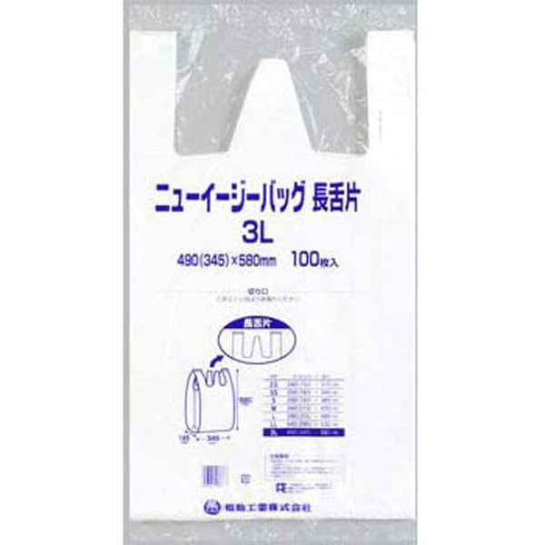 福助工業 ニューイージーバッグ長舌片 3L 100枚入り 0473049 1ケース(100枚×10)（直送品）