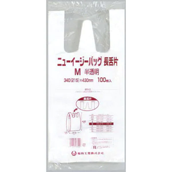 福助工業 ニューイージーバッグ長舌片　Ｍ　半透明　100枚入り 0473081 1ケース(100枚×20)（直送品）