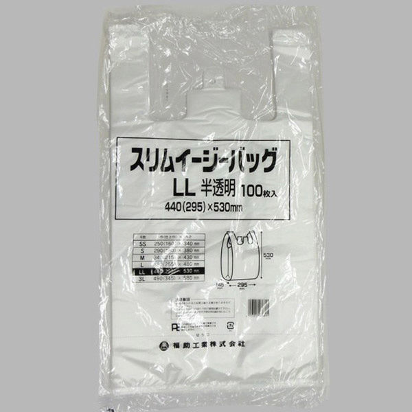 福助工業 スリムイージーバッグ　ＬＬ　半透明　100枚入り 0473278 1ケース(100枚×20)（直送品）