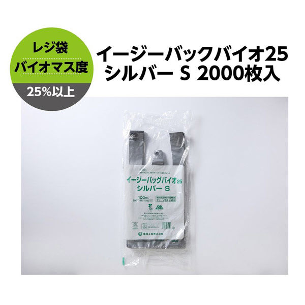 福助工業 イージーバッグバイオ２５　シルバーＳ　100枚入り 0473537 1ケース(100枚×20)（直送品）