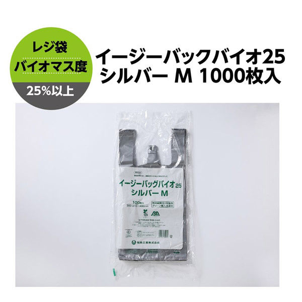 福助工業 イージーバッグバイオ２５　シルバーＭ　100枚入り 0473545 1ケース(100枚×10)（直送品）