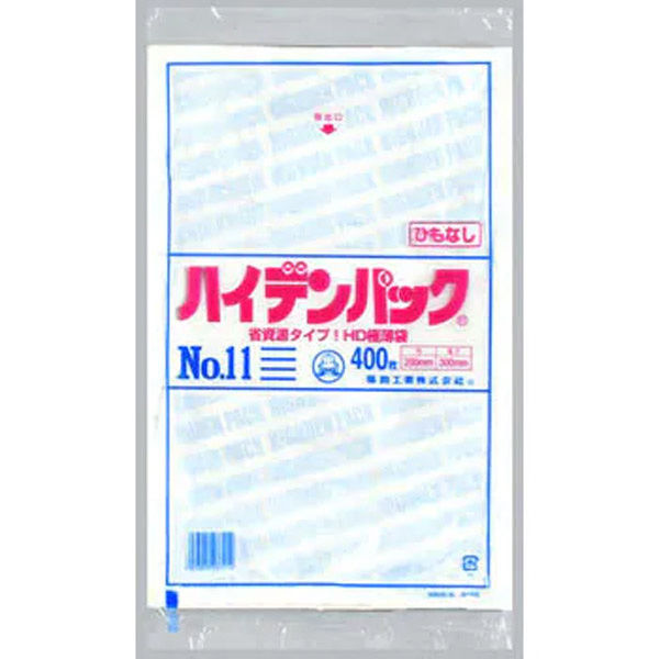 福助工業 ハイデンパック 新 No.11 紐なし 400枚入り 0500887 1ケース(400枚×40)（直送品）