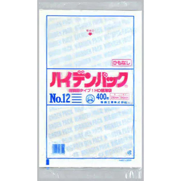 福助工業 ハイデンパック 新 No.12 紐なし 400枚入り 0500895 1ケース(400枚×20)（直送品）