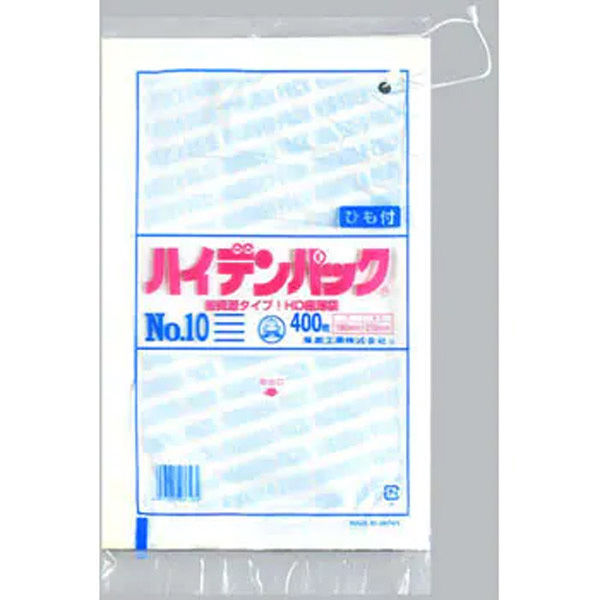 福助工業 ハイデンパック 新 No.10 紐付 400枚入り 0500941 1ケース(400枚×40)（直送品）