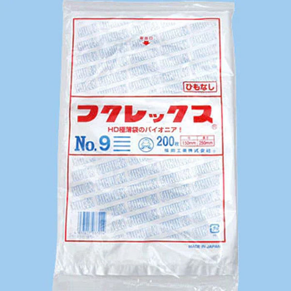 福助工業 フクレックス　新　No.９　紐なし　200枚入り 0502391 1ケース(200枚×120)（直送品）