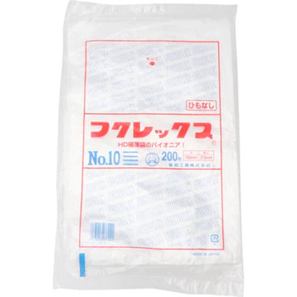 福助工業 フクレックス　新　No.１０　紐なし　200枚入り 0502405 1ケース(200枚×80)（直送品）