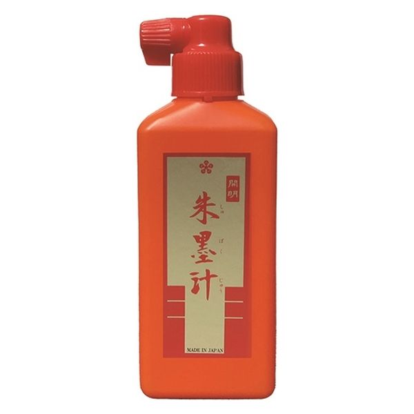 朱墨汁 横口180mL BO8013　5個 開明（直送品）