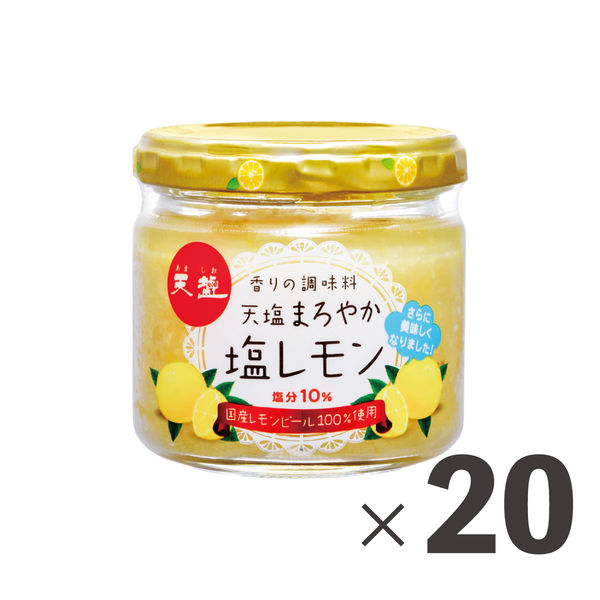 天塩 業務用　まろやか塩レモン120g 4950788151868 1ケース　120g×20パック（直送品）