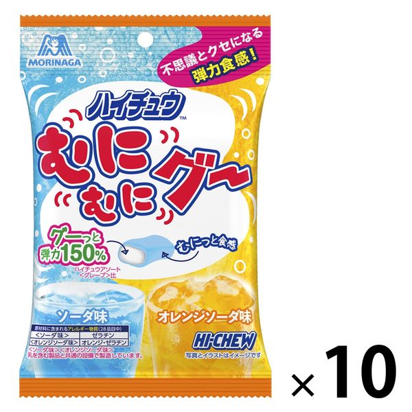 むにむにグーハイチュウ 10袋 森永製菓 ソフトキャンディ ハイチュー