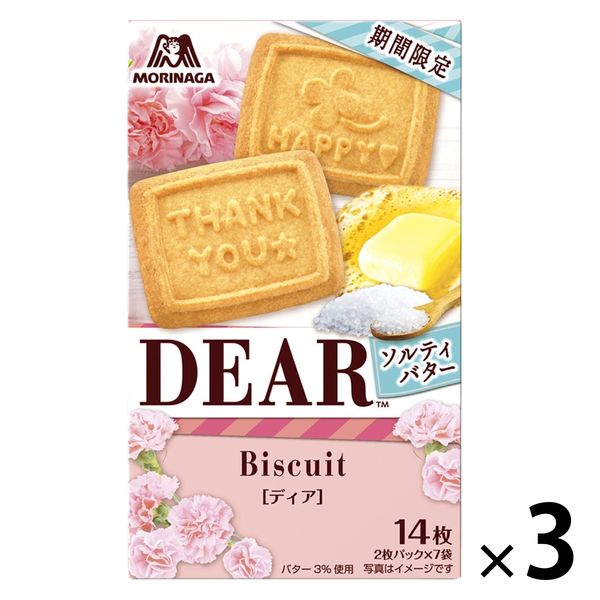 ディア＜ソルティバター＞ 3箱 森永製菓 クッキー