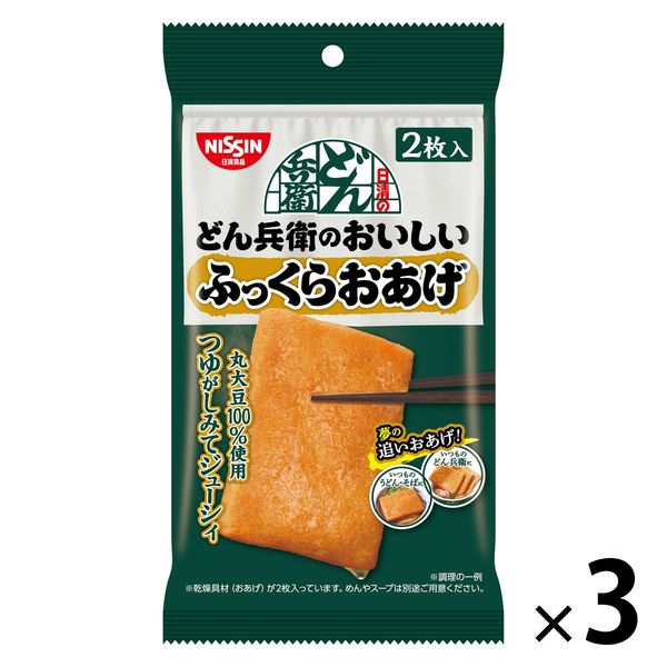 日清のどん兵衛のおいしいふっくらおあげ 2枚入 3袋 日清食品