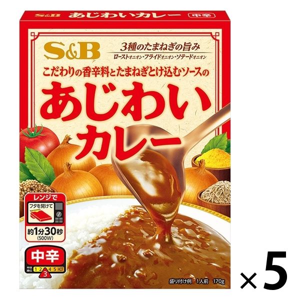 エスビー食品 あじわいカレー 中辛 1人前・170g 1セット（5個）レトルト レンジ対応 アスクル