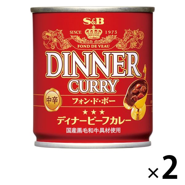 ディナービーフカレー 200g缶 中辛 2個 エスビー食品 - アスクル