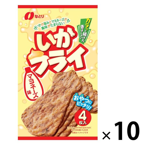 いかフライ マヨネーズ味 10袋 なとり スナック菓子 おつまみ 珍味