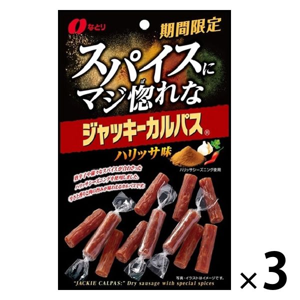 スパイスにマジ惚れなジャッキーカルパスハリッサ味 3袋 なとり　おつまみ　珍味