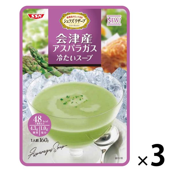 シェフズリザーブ 北海道産じゃがいも冷たいスープ 3袋 清水食品