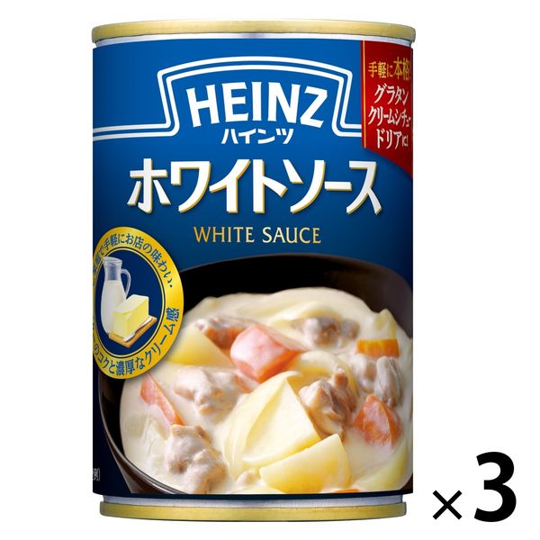 ハインツ HEINZ ホワイトソース 290g 3缶
