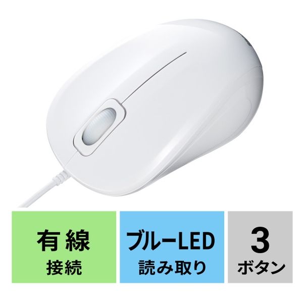 有線マウス 静音　3ボタン　小型　ブルーLED MA-YBSK315W　サンワサプライ　1個（直送品）