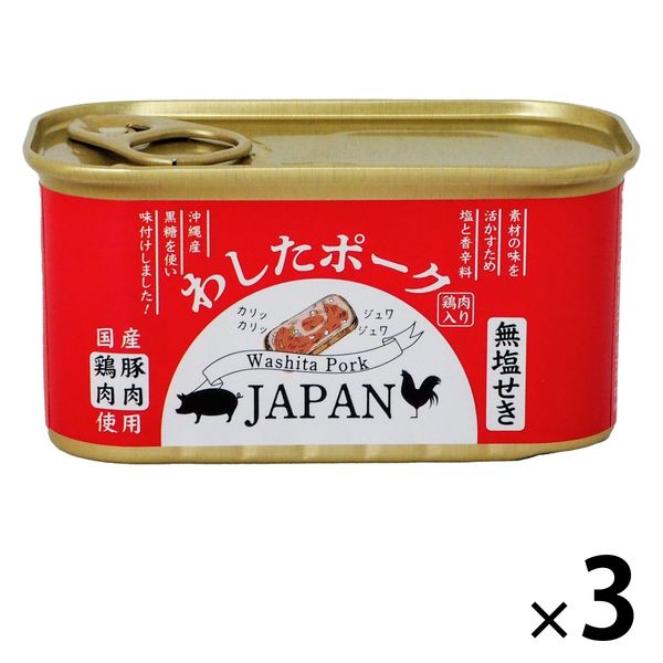 缶詰 わしたポークJAPAN 国産豚・鶏肉使用 無塩せき 200g 1セット（3個）沖縄県物産公社 ランチョンミート - アスクル