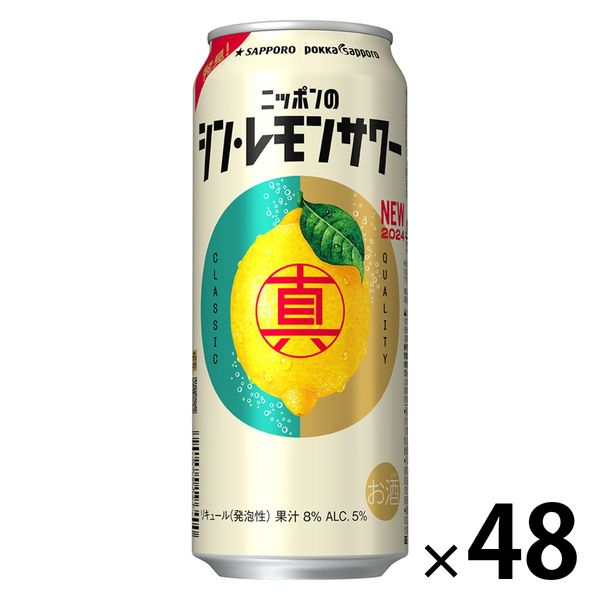 ビール チューハイ セット 44本 - ビール・発泡酒