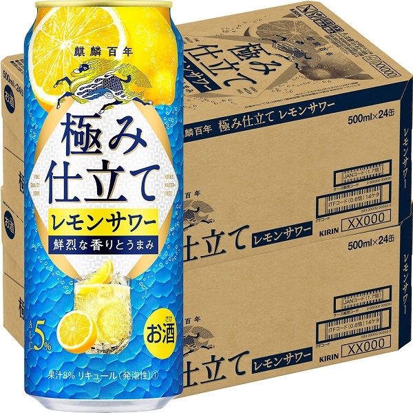 レモンサワー チューハイ 酎ハイ 麒麟百年 極み檸檬サワー 500ml 2 