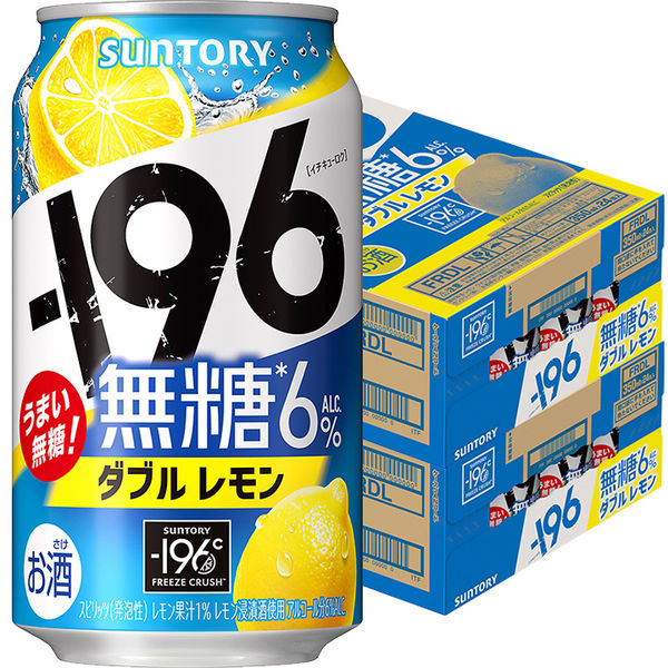 チューハイ 酎ハイ -196無糖＜ダブルレモン＞ 350ml 2ケース（48本） - アスクル