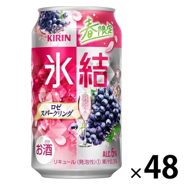 （数量限定）チューハイ キリン 氷結 ロゼスパークリング 350ml 2箱（48本）