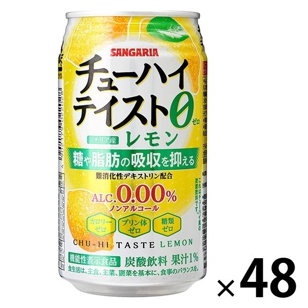 レモンサワーテイスト　ノンアルコール　チューハイ　のんある晩酌　レモンサワー　350ml　2ケース(48本)　缶　送料無料