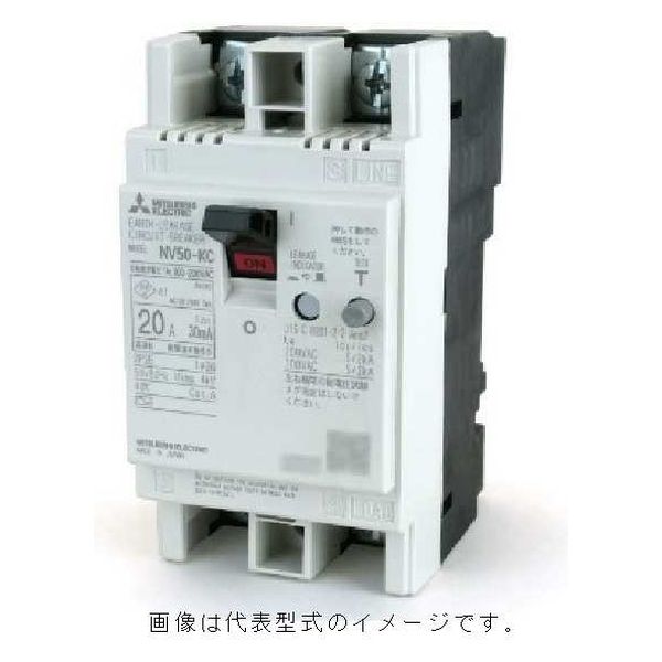 三菱電機 漏電遮断器 NV50-KC 2P 10A 100-200V 30MA W 1個（直送品