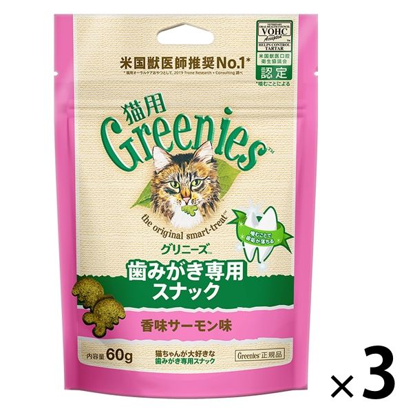 グリニーズ 猫用 香味サーモン味 60g 3袋 キャットフード おやつ オーラルケア