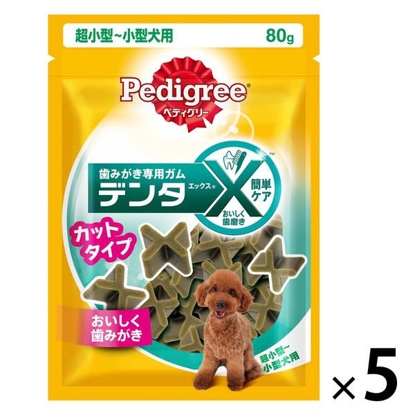 ペディグリー デンタエックス 犬用 超小型・小型犬用 カットタイプ レギュラー 80g 5袋 マースジャパン