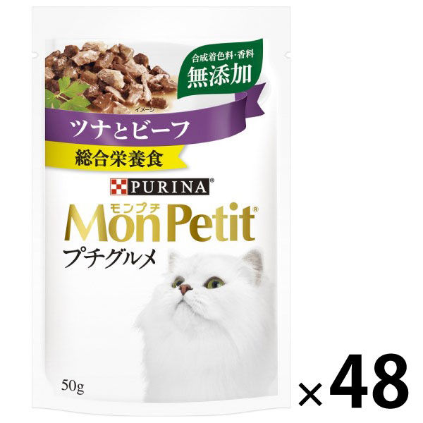 モンプチ プチグルメ ツナとビーフ 50g 48袋 ネスレ日本