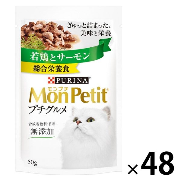 モンプチ プチグルメ 若鶏とサーモン 50g 48袋 ネスレ日本