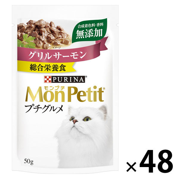 モンプチ プチグルメ グリルサーモン 50g 48袋 ネスレ日本
